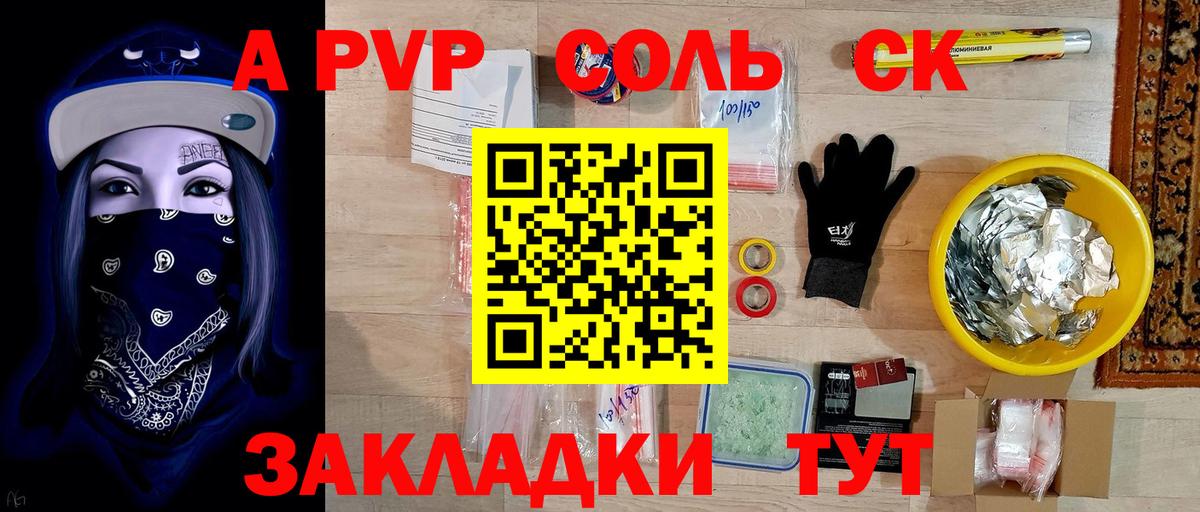 A PVP СК Шебекино