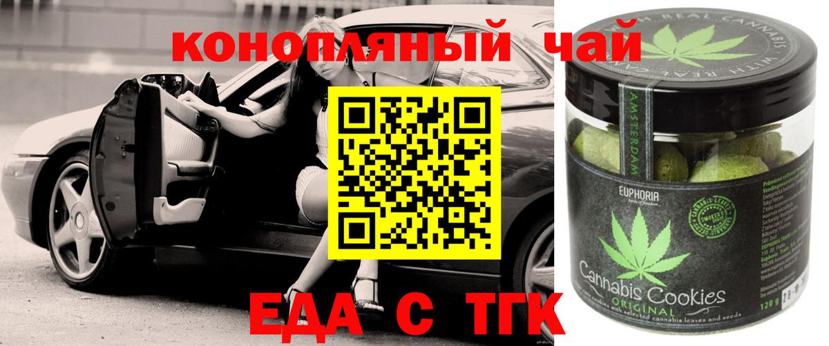 Cannafood марихуана  Вход с VPN  Шебекино 