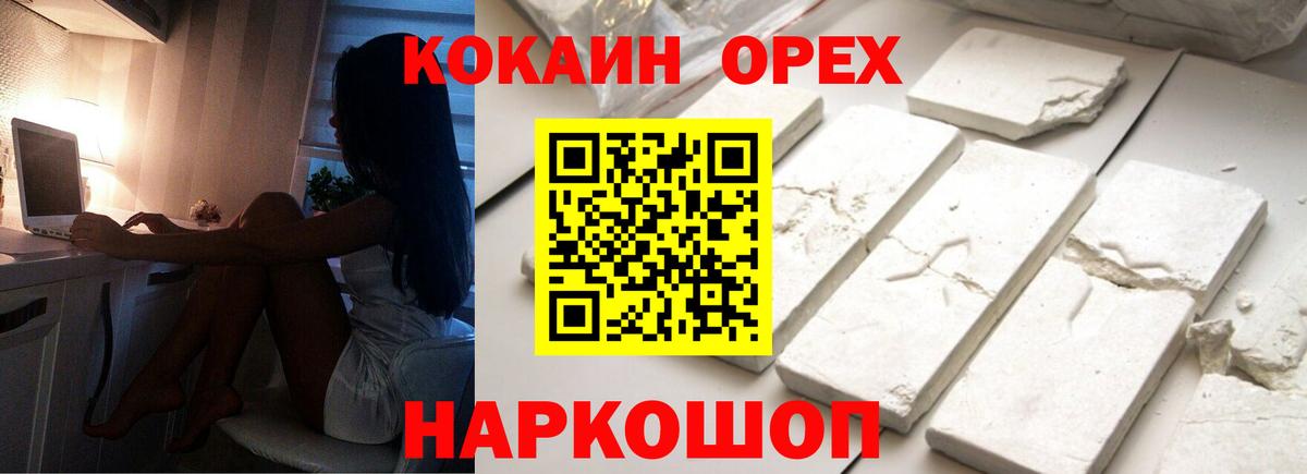 COCAIN Боливия Шебекино