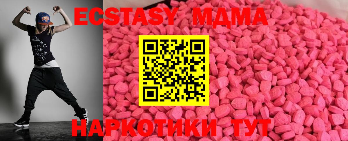 Шебекино  ссылка на мегу сайт  Вход с VPN  Экстази 280 MDMA  Экстази ешки 