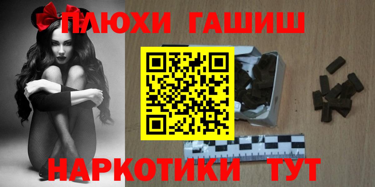 ГАШ Cannabis Шебекино