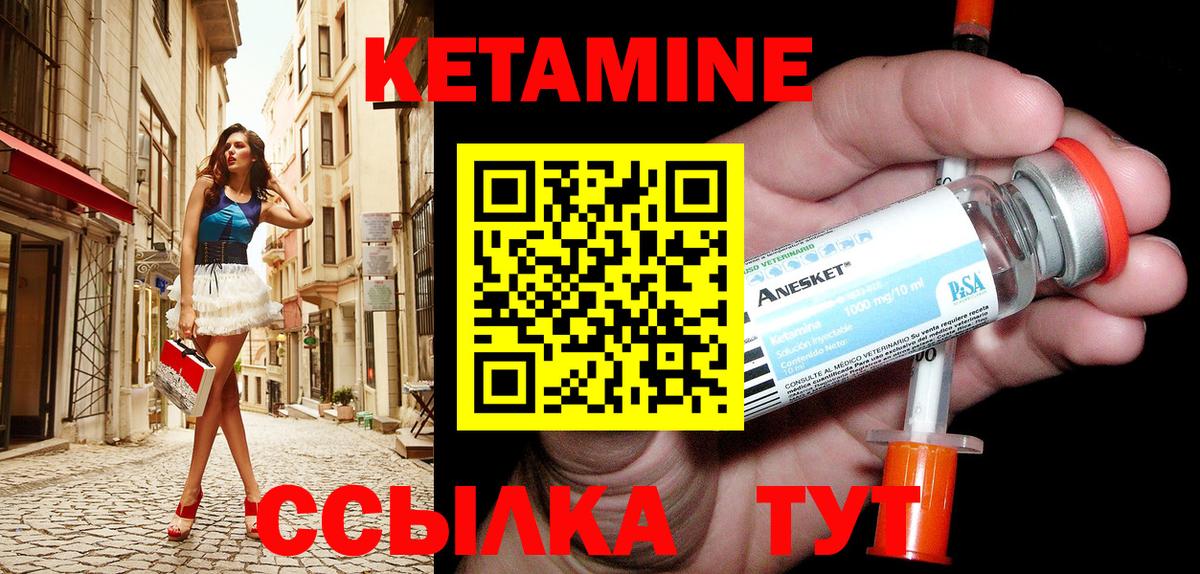 КЕТАМИН VHQ  Вход с VPN  Шебекино 