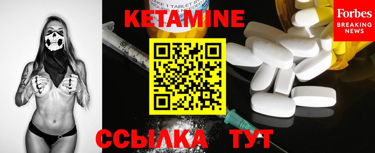 КЕТАМИН VHQ Шебекино