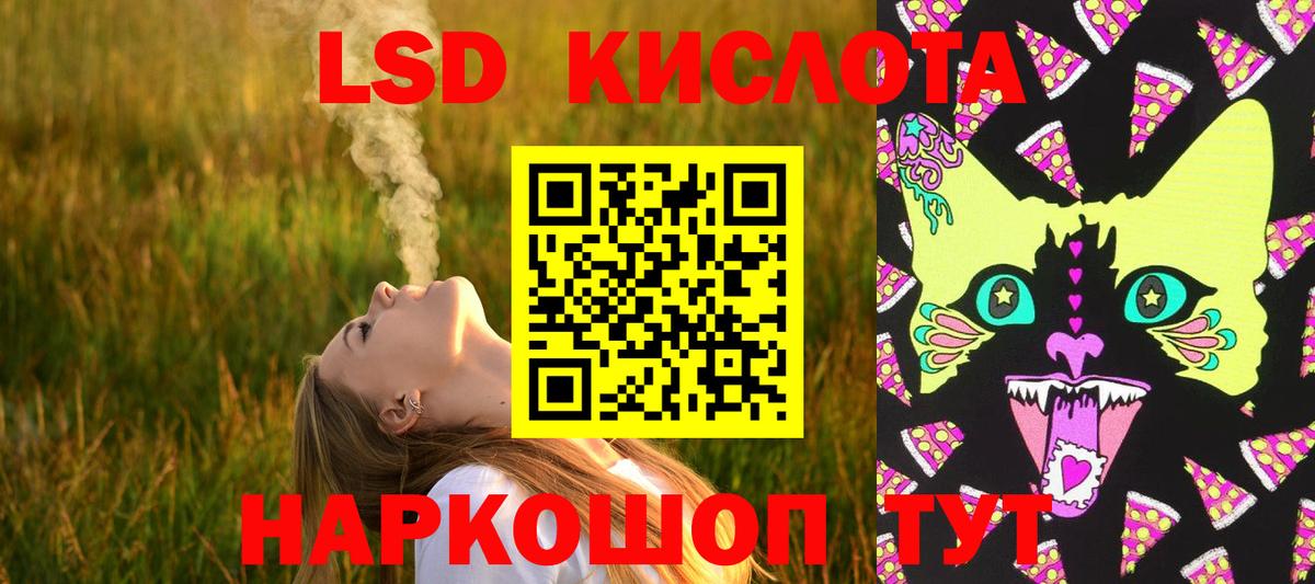 LSD-25 экстази кислота  Вход с VPN  Лсд 25 экстази кислота  Шебекино 