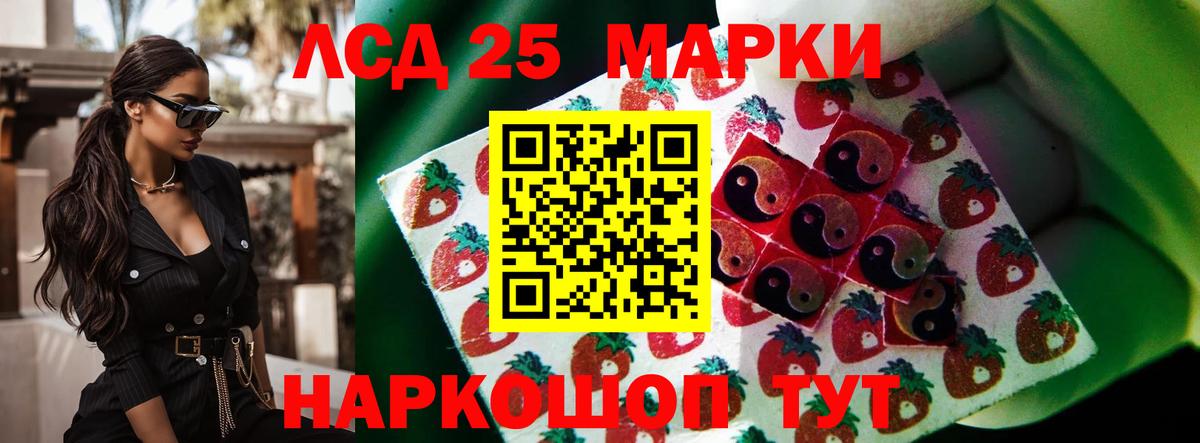 ЛСД экстази кислота Шебекино