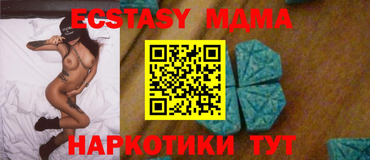 МДМА VHQ Шебекино
