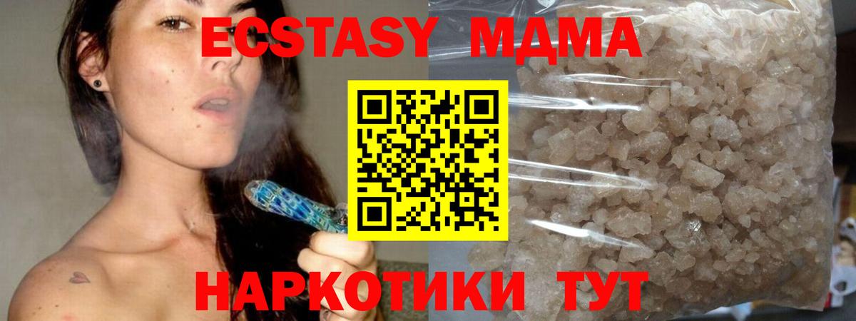 Шебекино  МДМА Molly  МДМА VHQ  Вход с VPN 