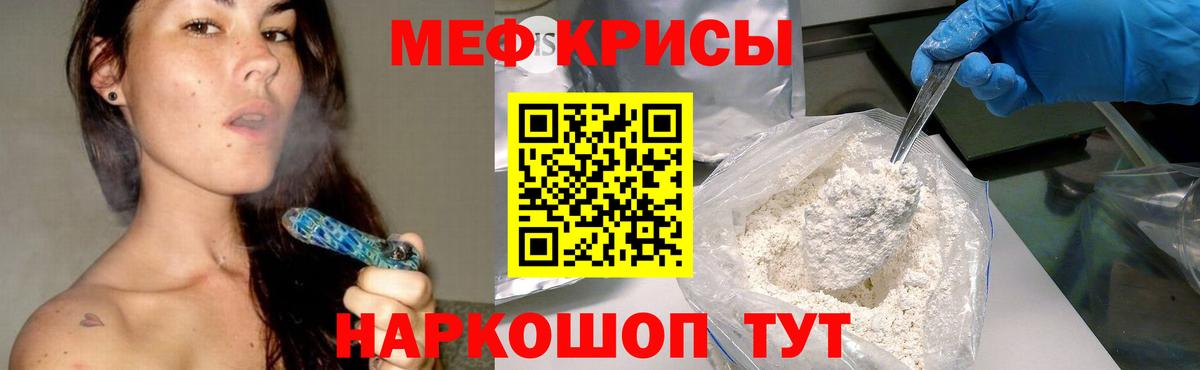 Шебекино  Мефедрон мяу мяу  МЯУ-МЯУ  Вход с VPN  Мефедрон кристаллы 