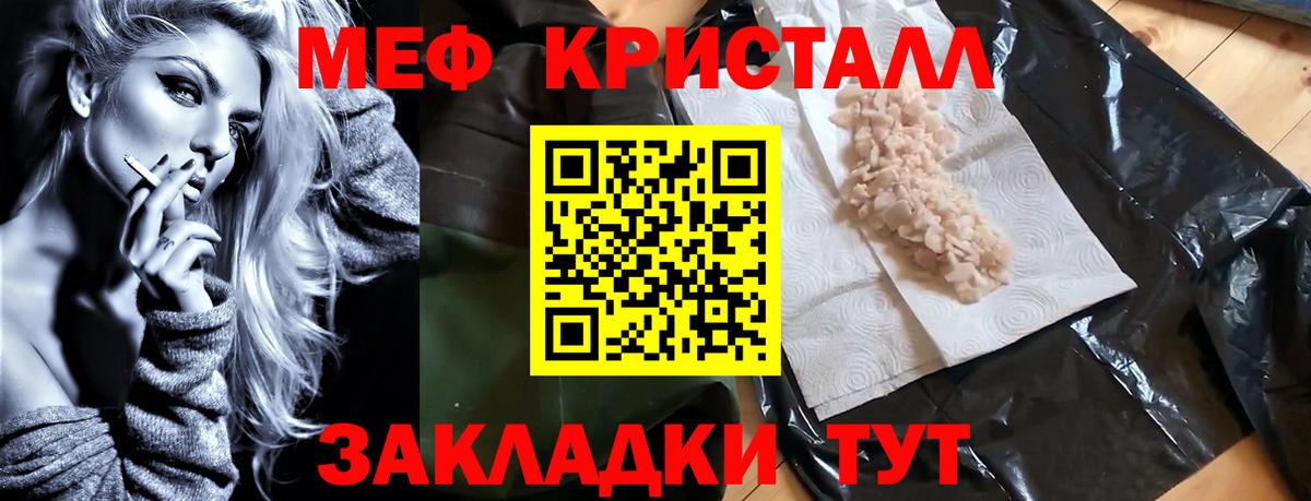 Меф кристаллы Шебекино