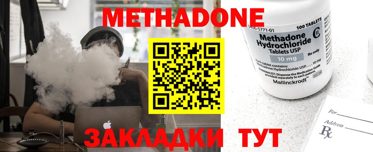 Шебекино  МЕТАДОН VHQ  Вход с VPN  МЕТАДОН VHQ 