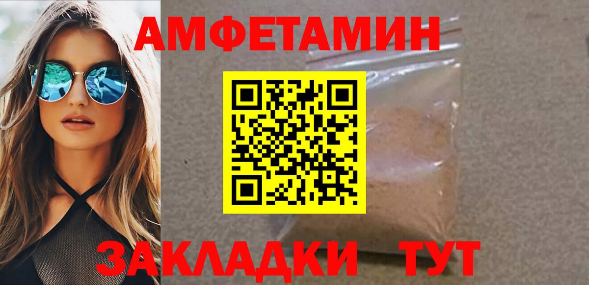 МЕТАМФЕТАМИН мет Шебекино