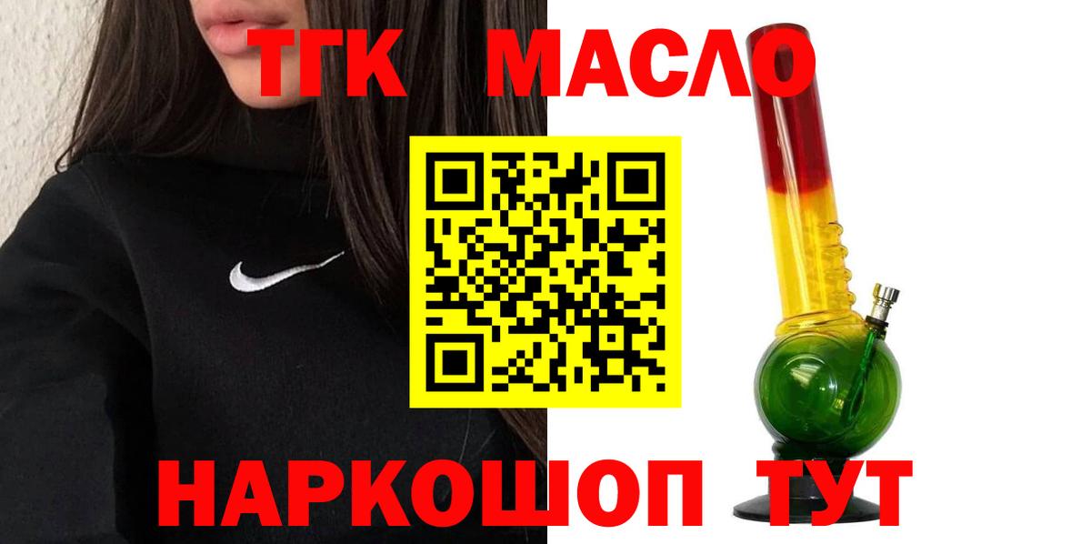 ТГК Wax  ТГК вейп с тгк  Шебекино  Вход с VPN 
